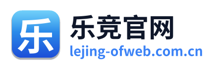 乐竞官网